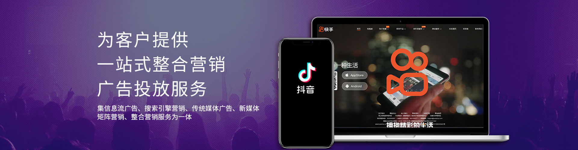 河津信息流竞价
