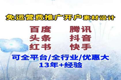 头条信息流跨平台推广策略